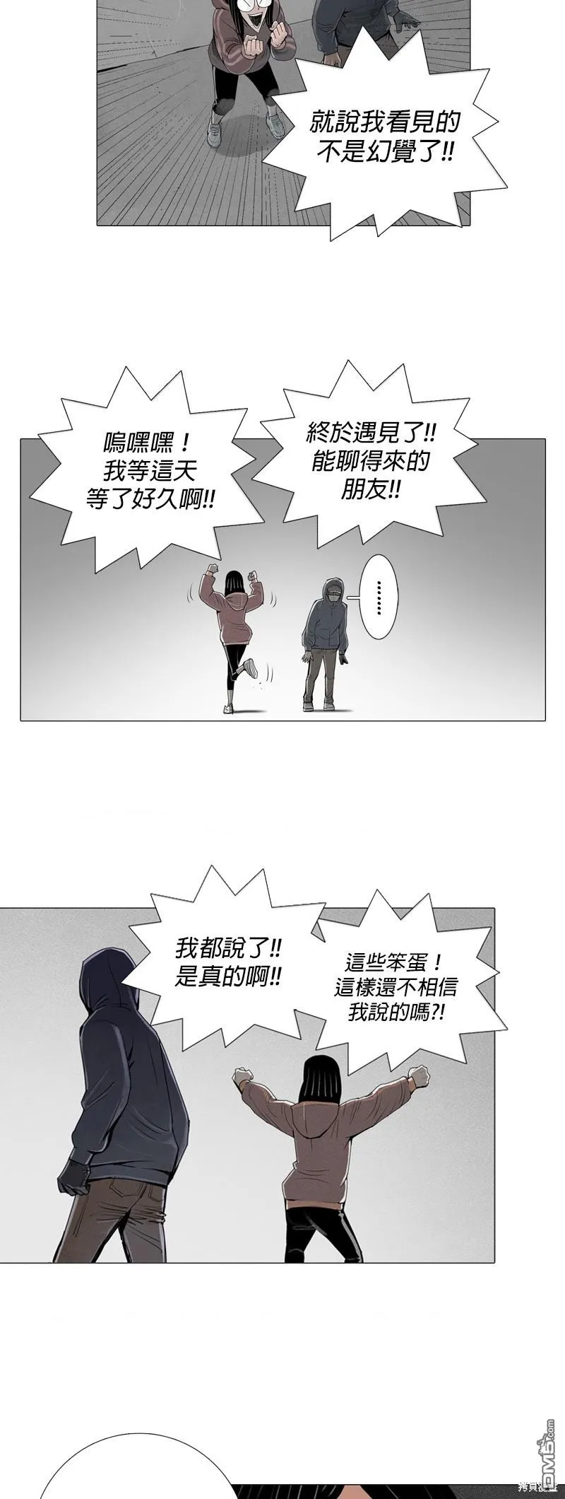 第14话 第21页