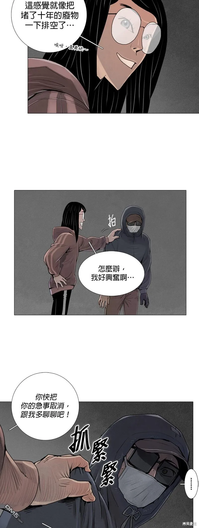 第14话 第22页