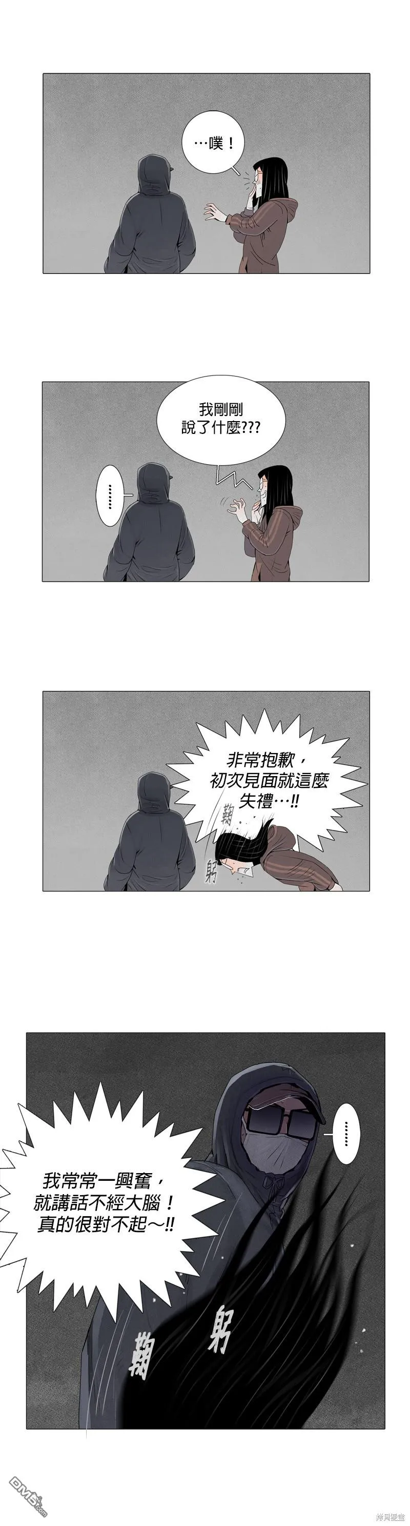 第14话 第25页