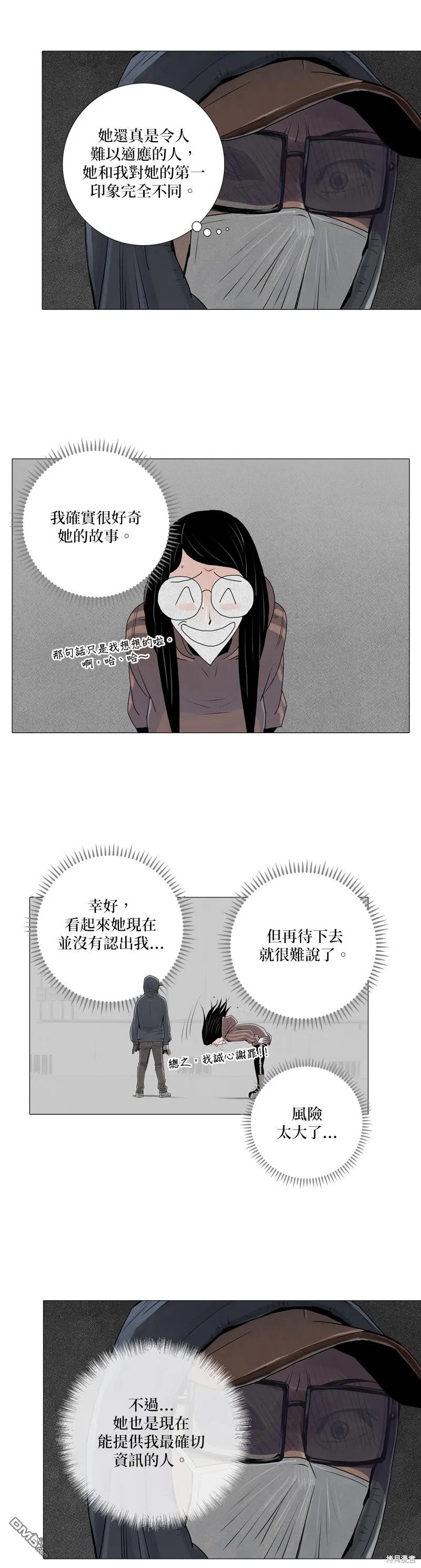 第14话 第26页