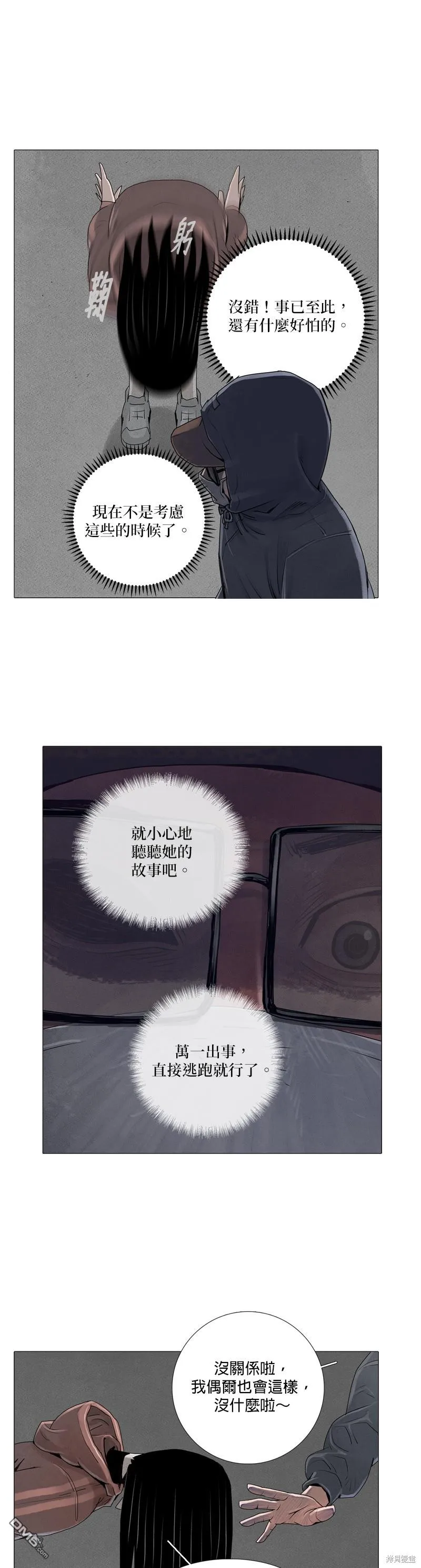 第14话 第27页