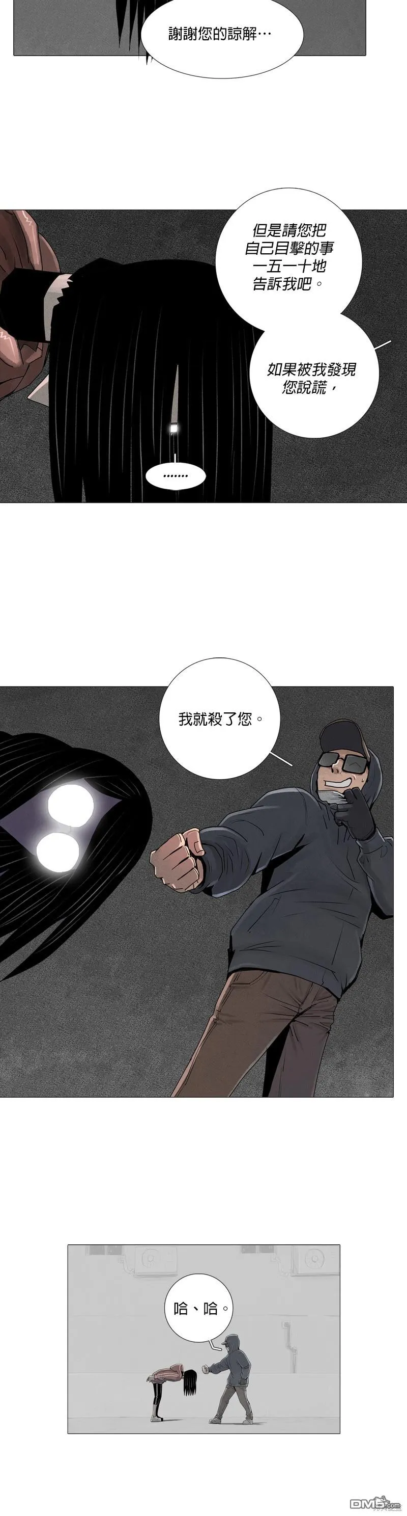 第14话 第28页