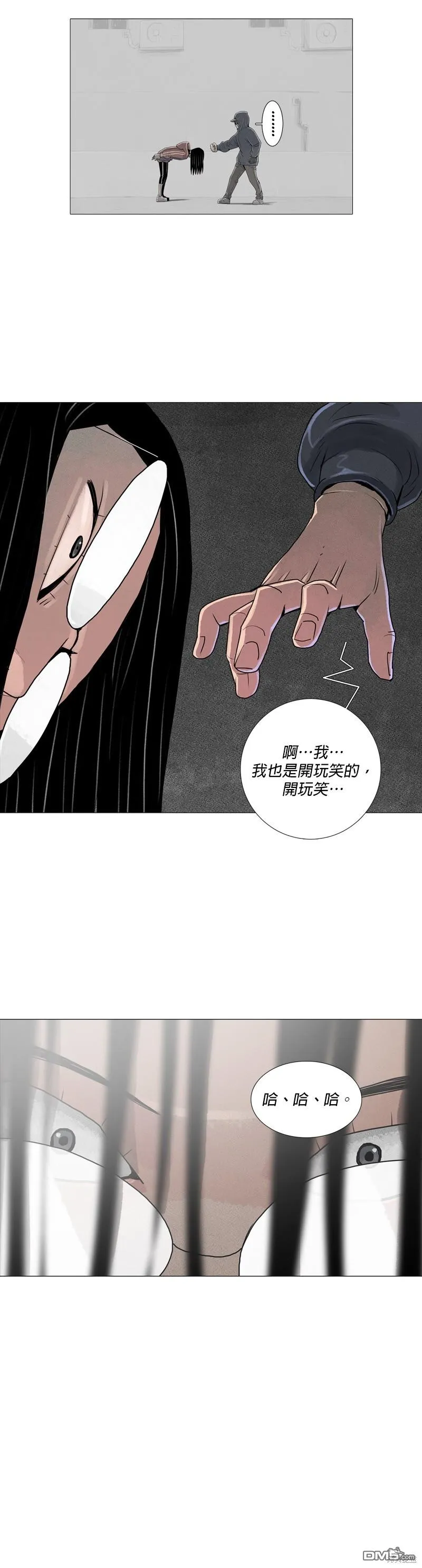 第14话 第29页