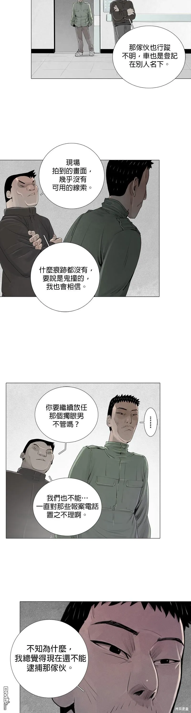 第14话 第31页