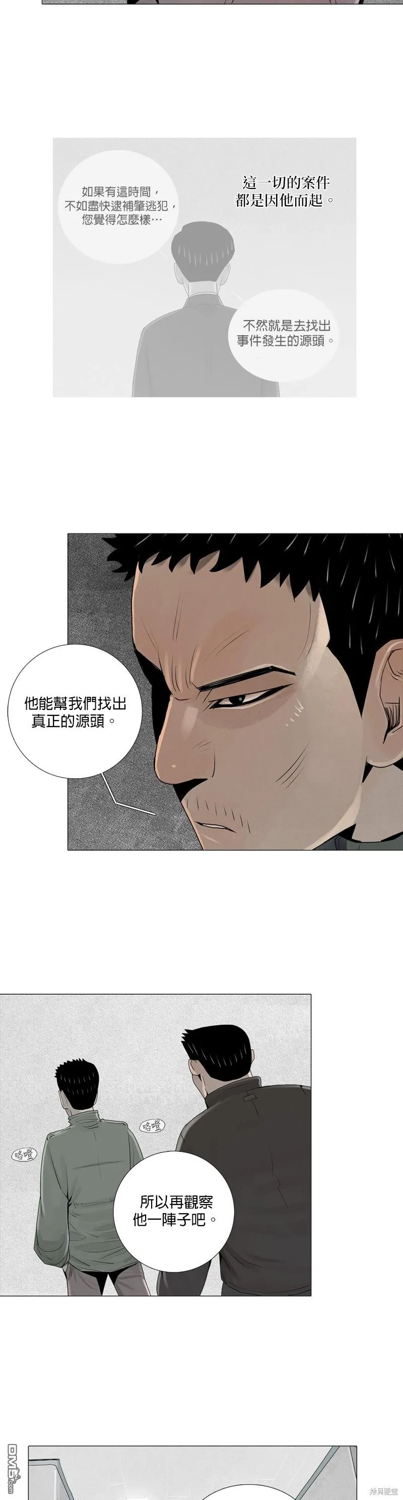 第14话 第32页