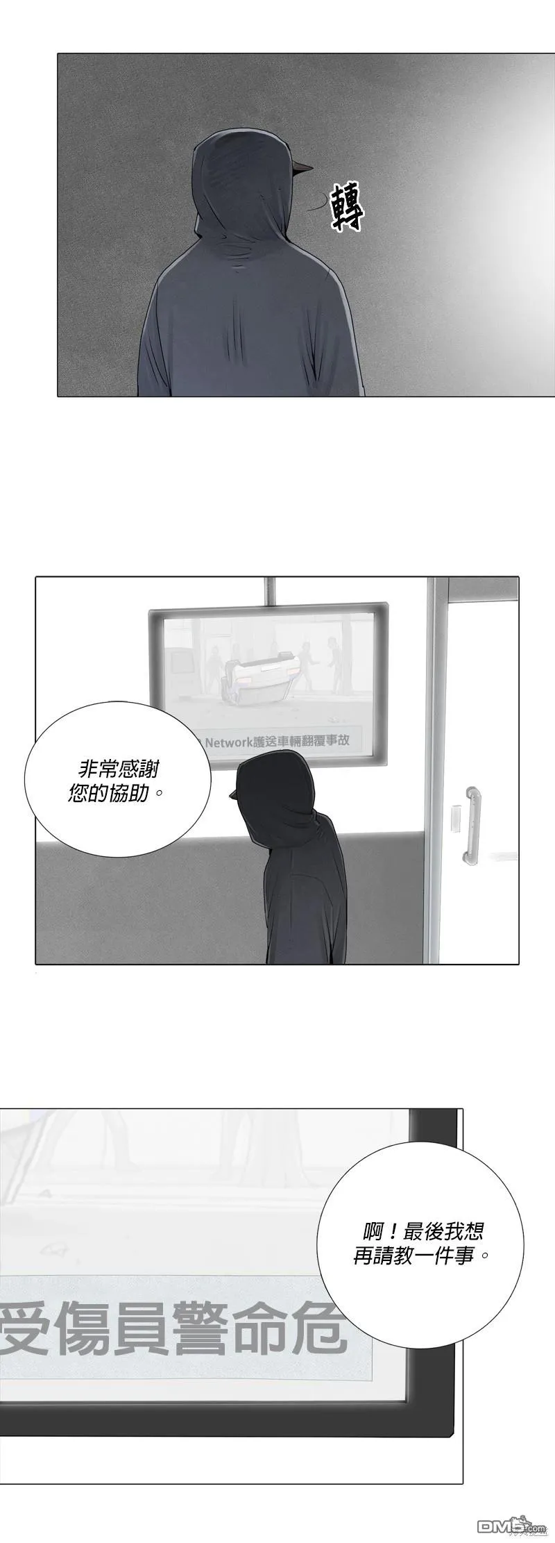 第13话 第2页