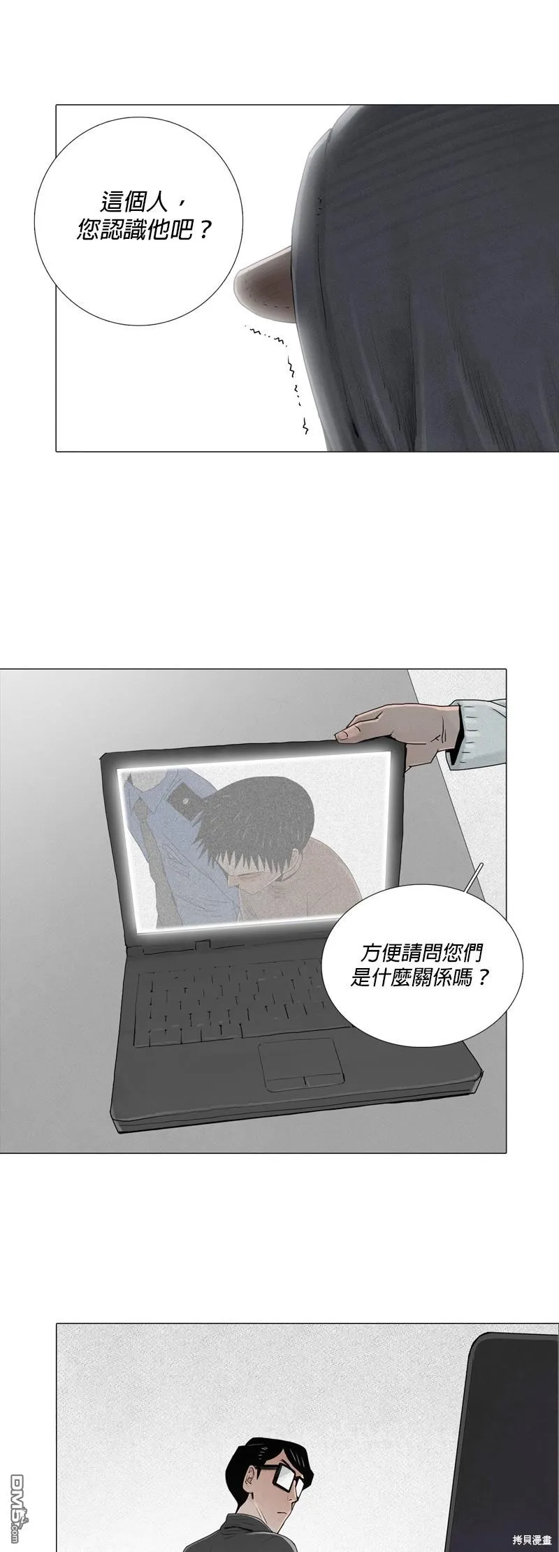 第13话 第3页