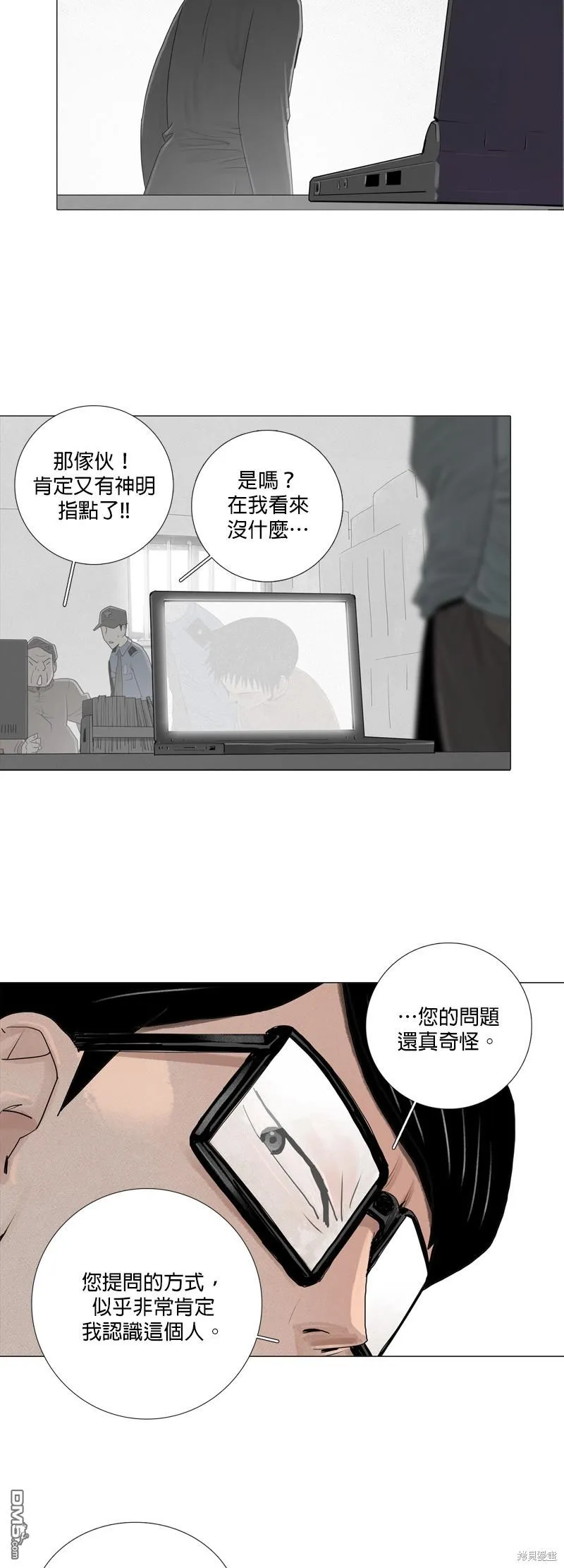 第13话 第4页