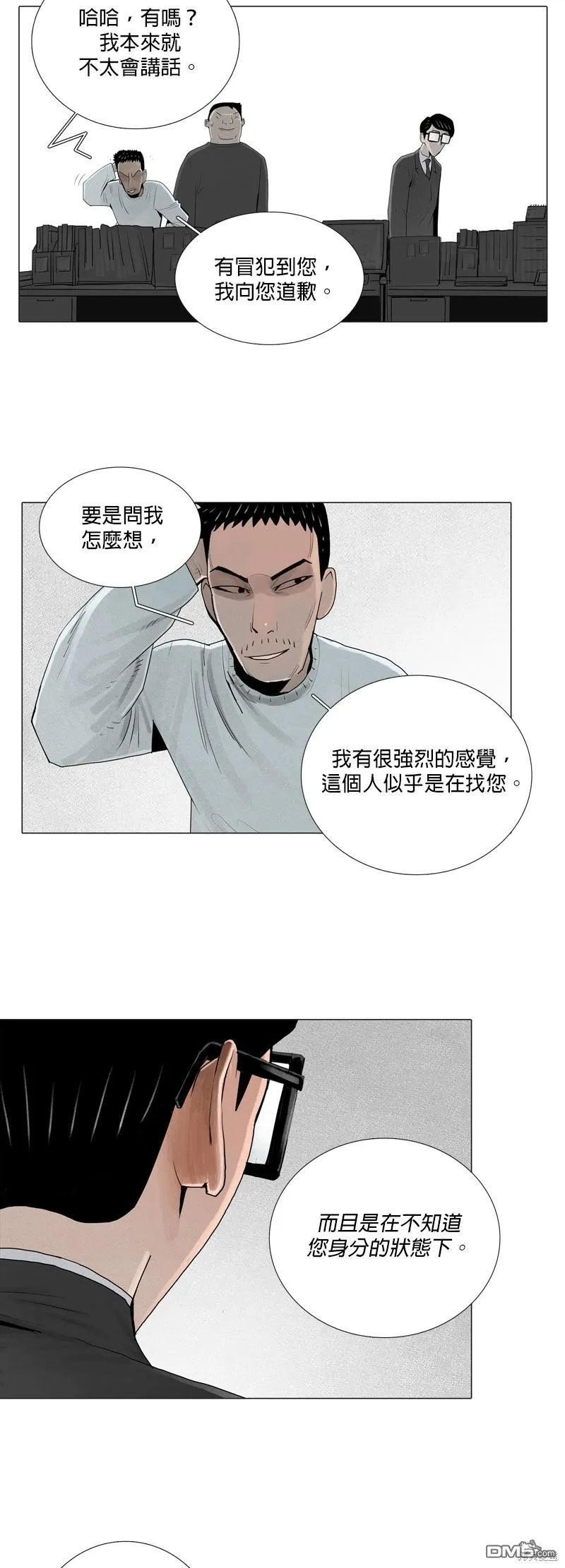 第13话 第5页
