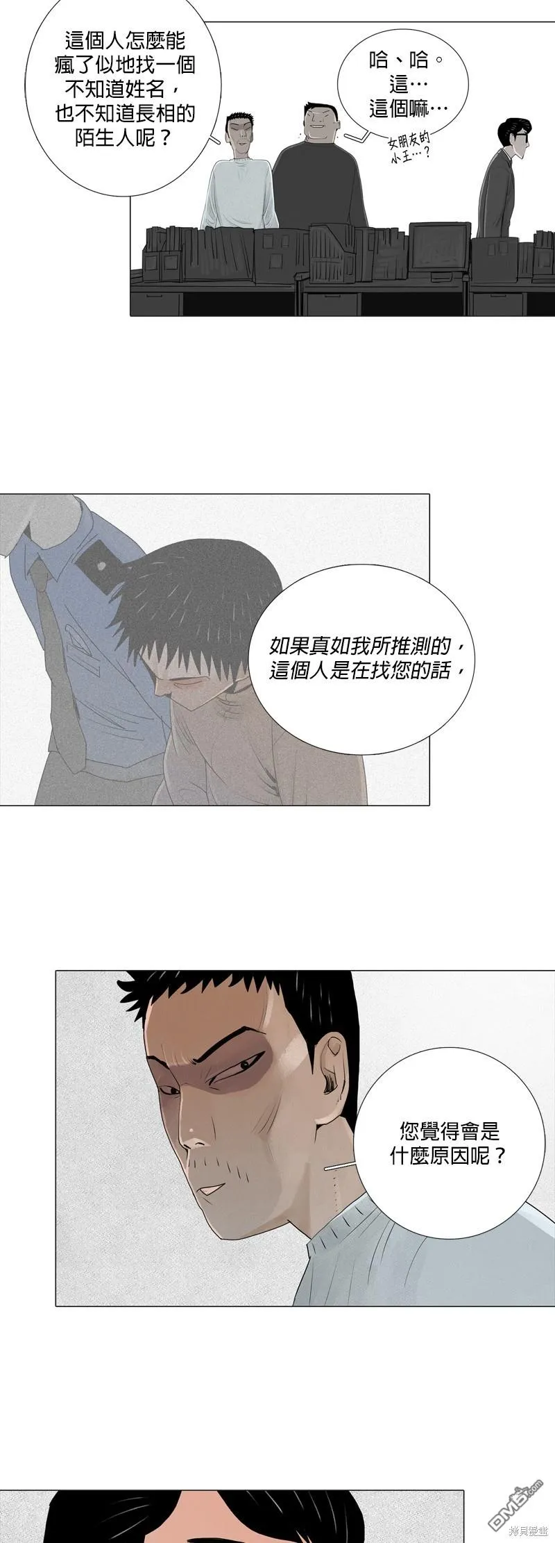 第13话 第6页