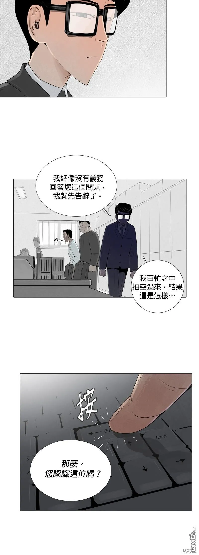 第13话 第7页
