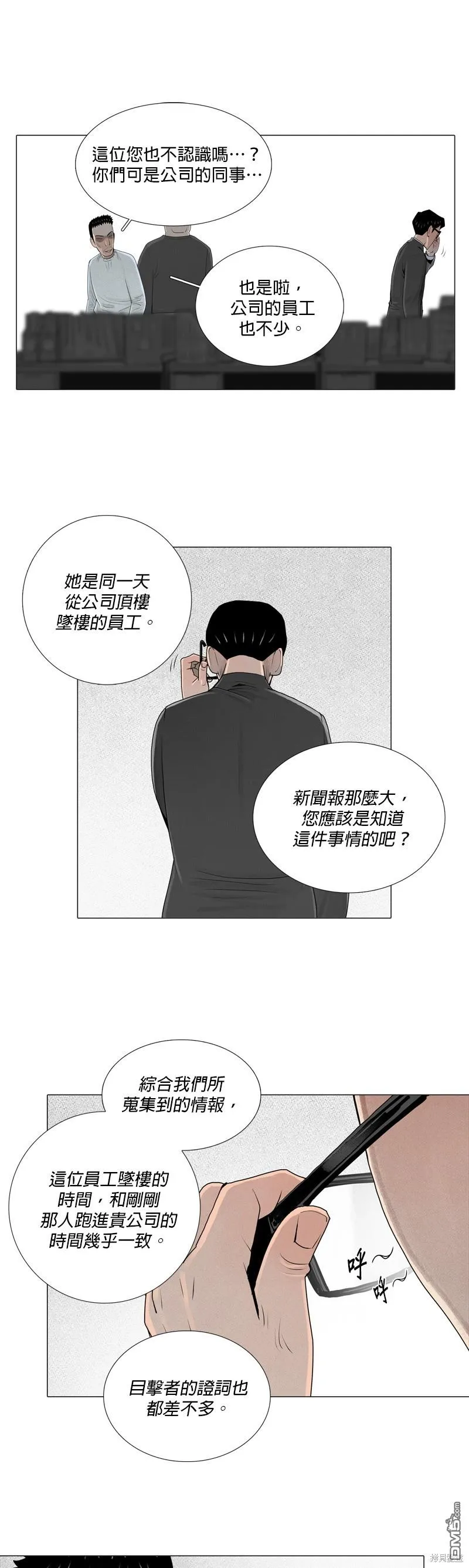 第13话 第9页