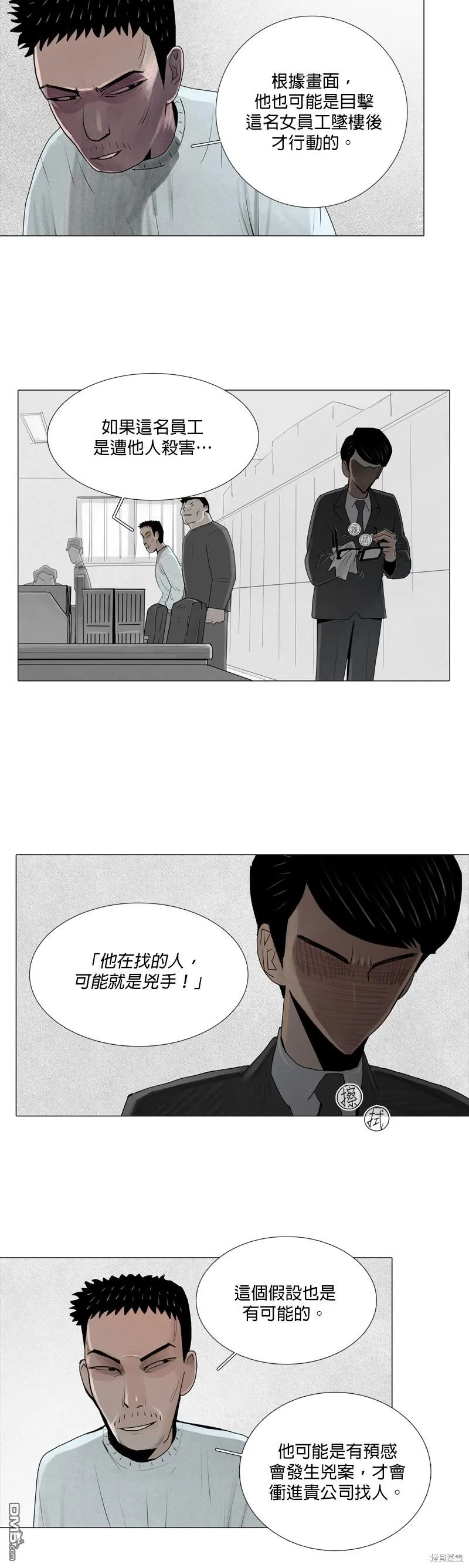 第13话 第10页