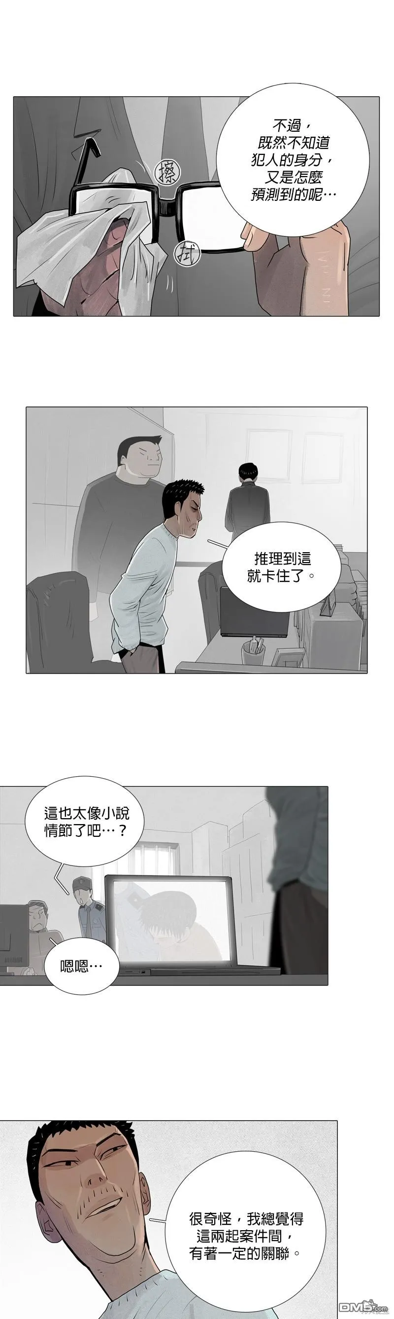 第13话 第11页