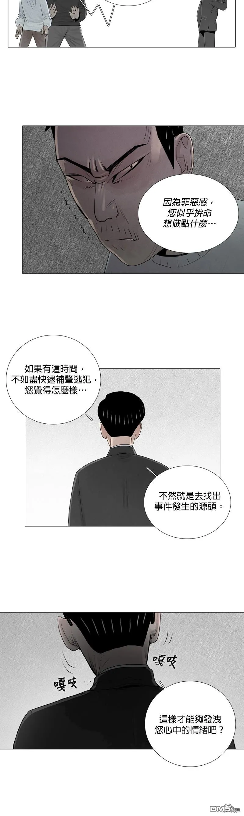 第13话 第14页