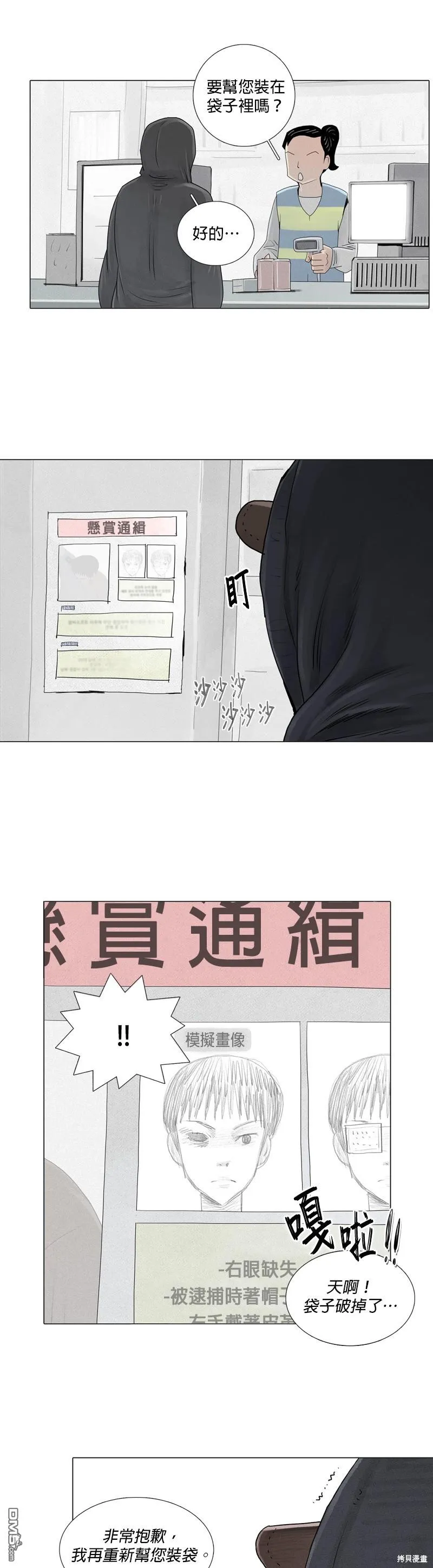 第13话 第17页