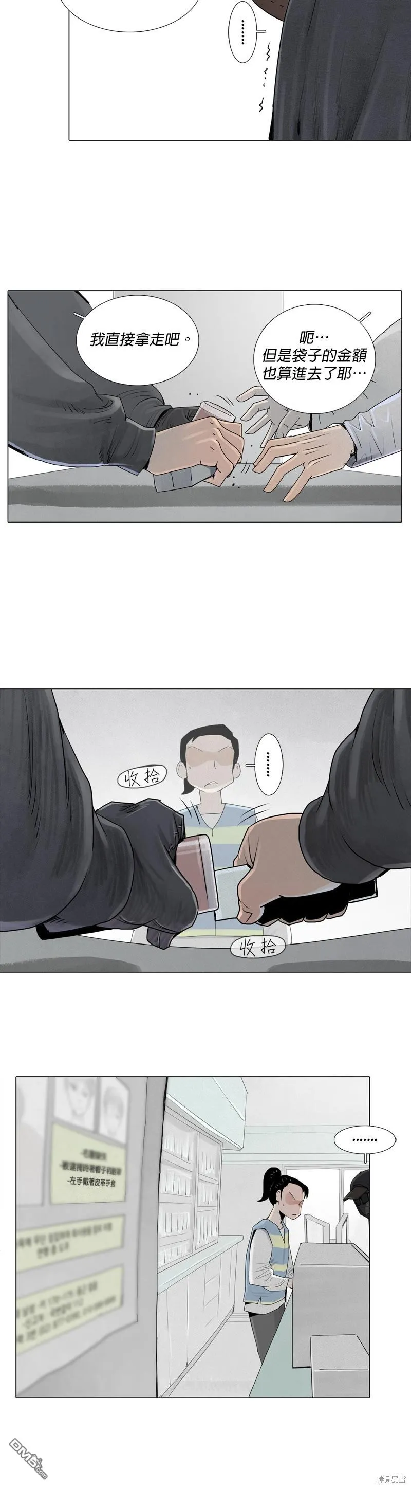第13话 第18页