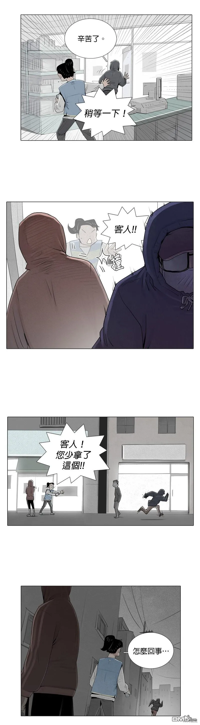 第13话 第19页