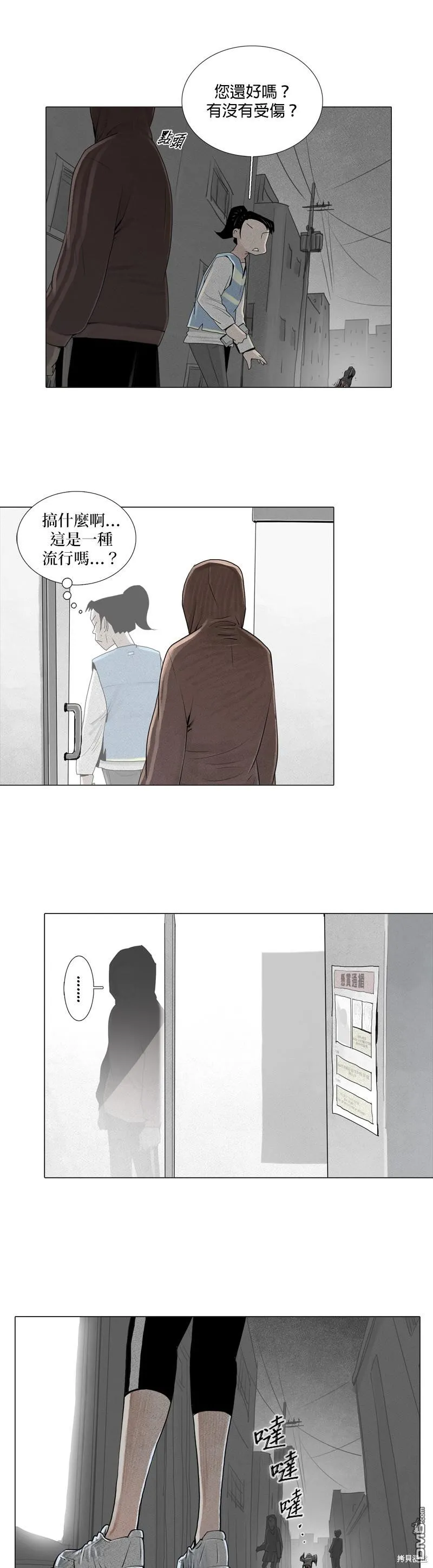 第13话 第20页