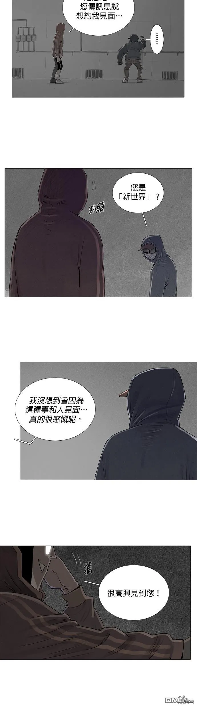 第13话 第24页