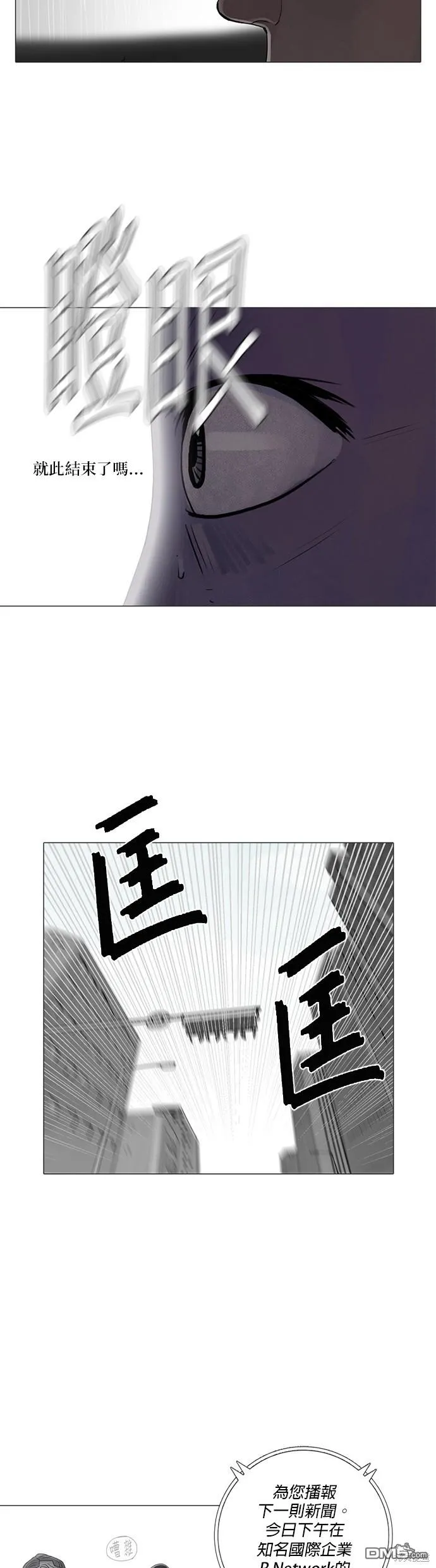 第12话 第4页