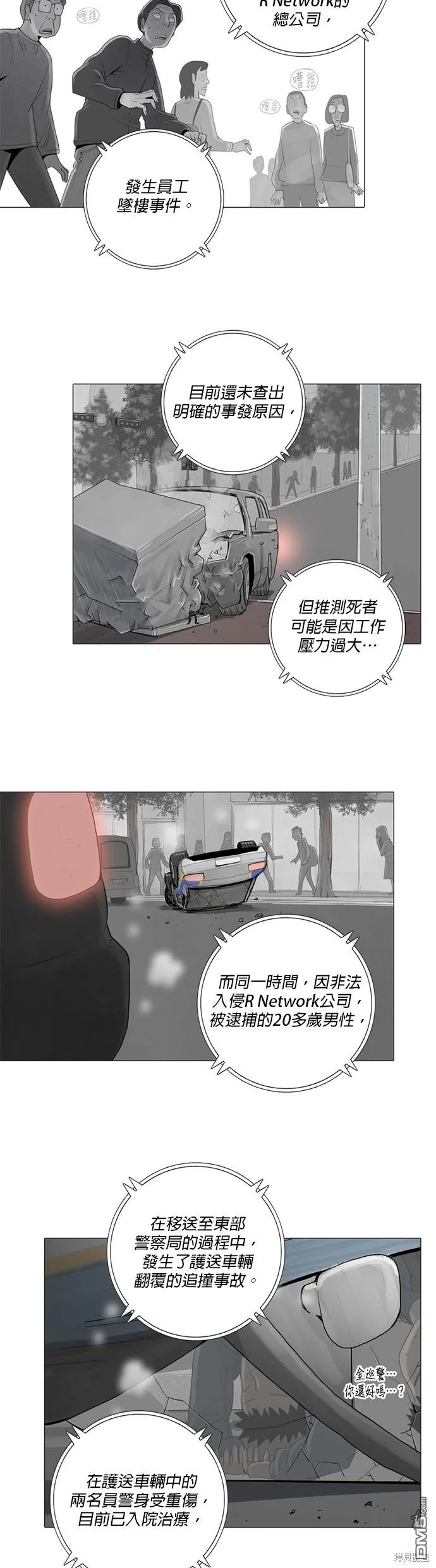 第12话 第5页