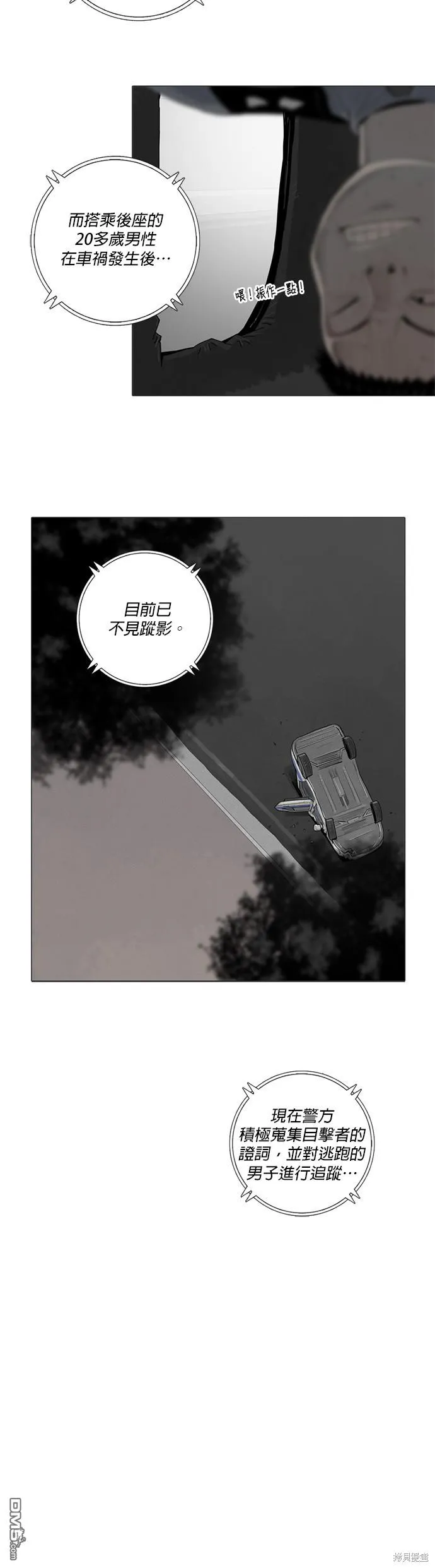 第12话 第6页
