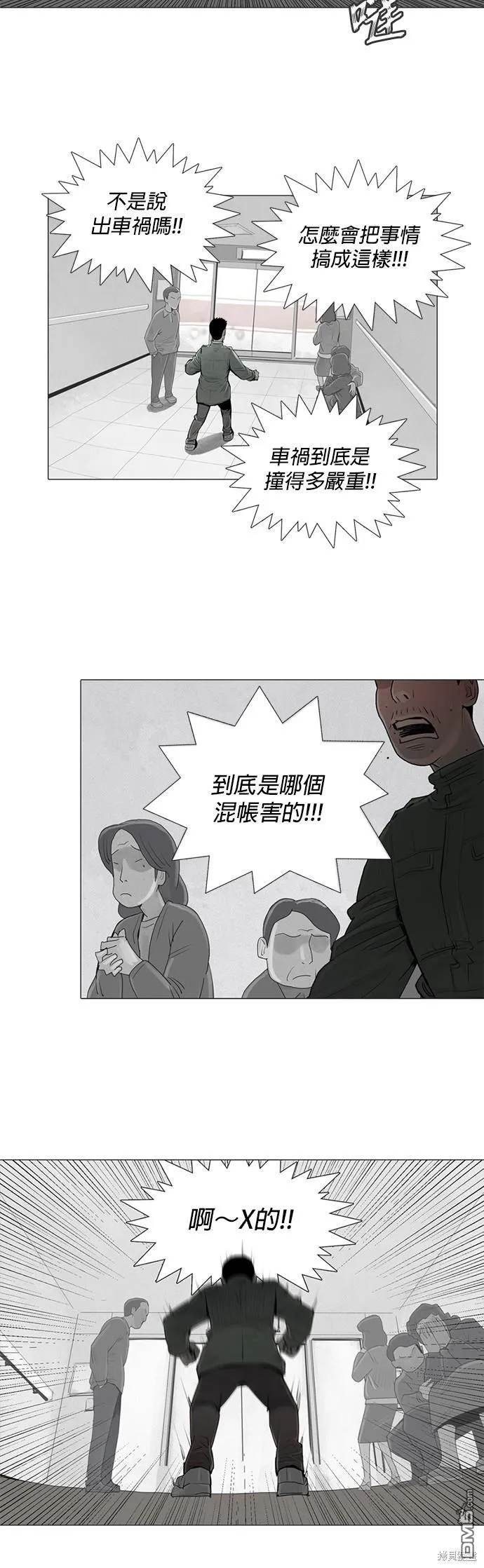 第12话 第8页
