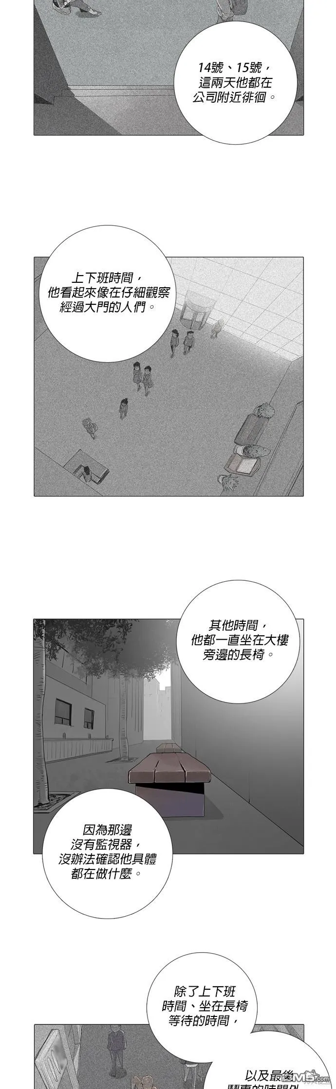 第12话 第10页