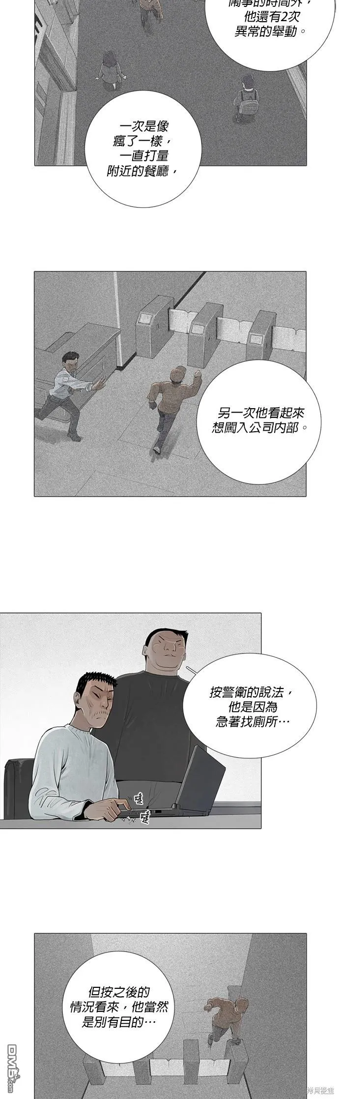第12话 第11页