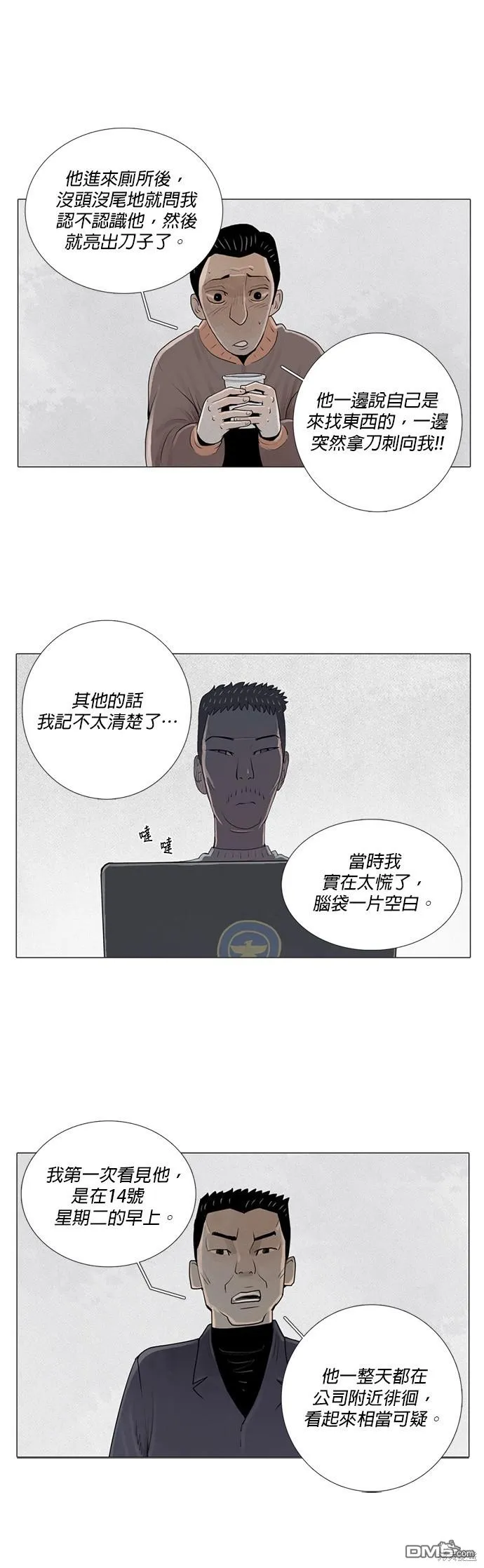 第12话 第13页