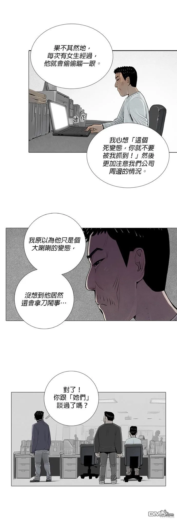 第12话 第14页