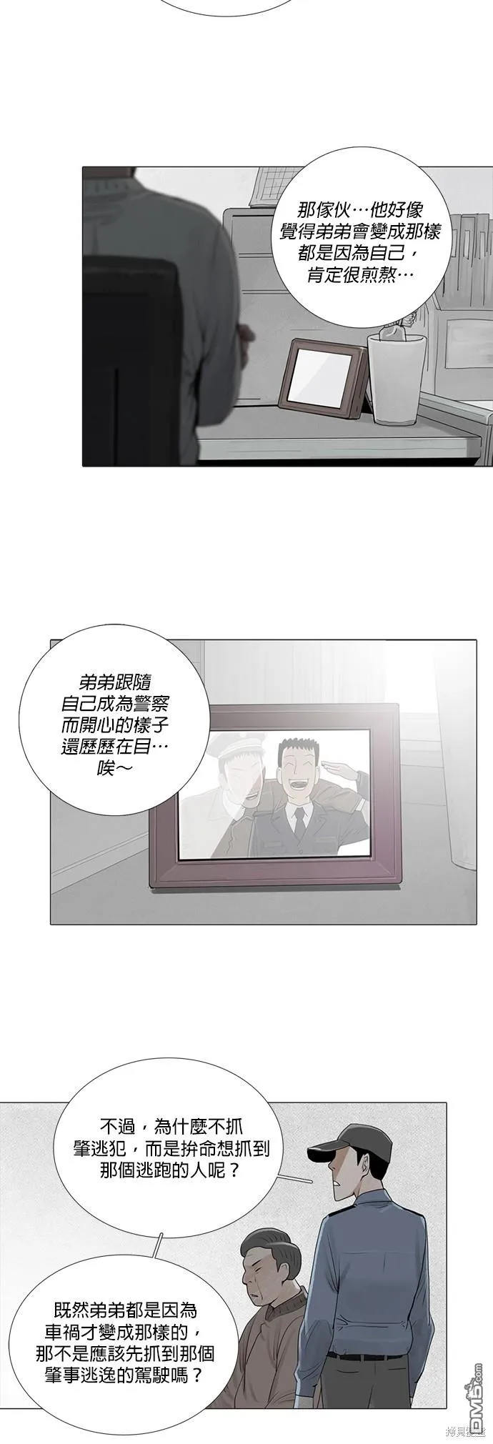 第12话 第17页