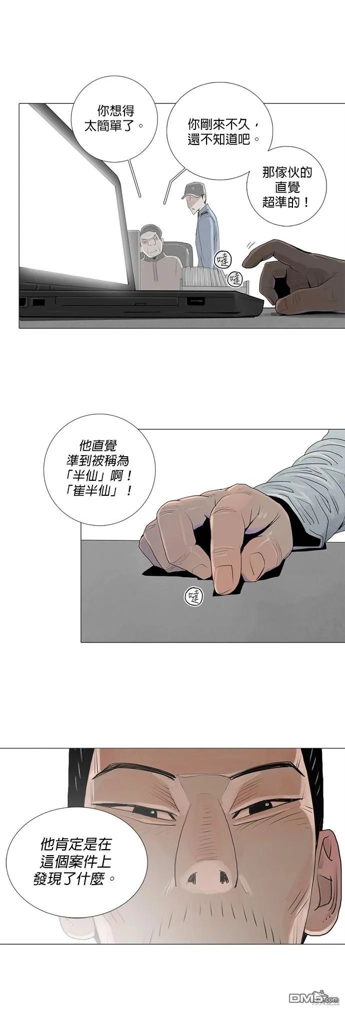 第12话 第18页