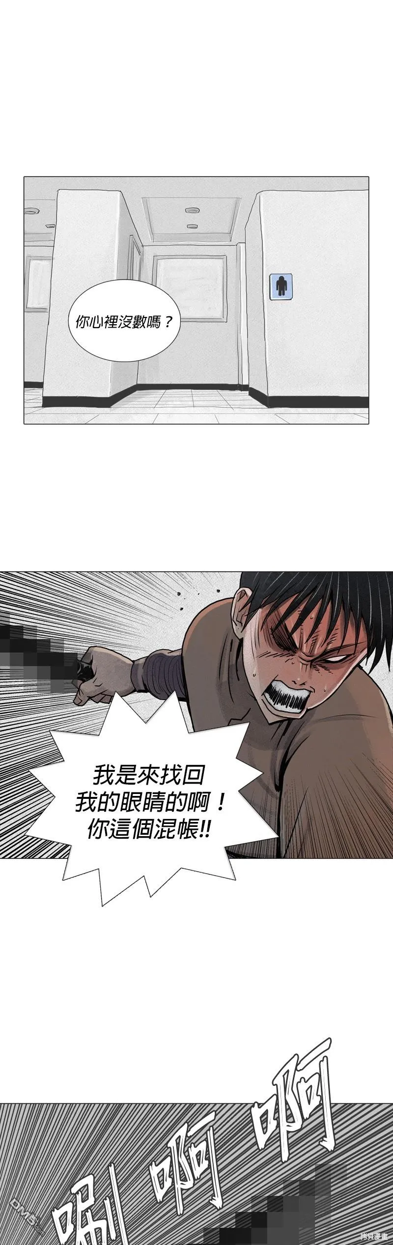 第11话 第1页