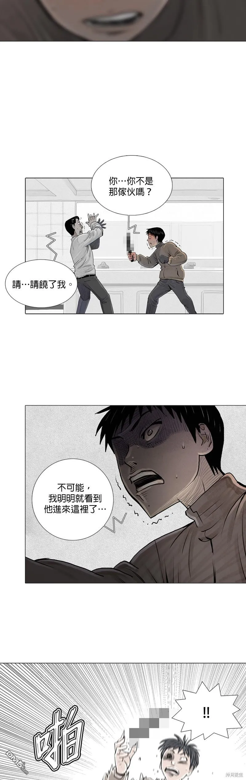 第11话 第5页