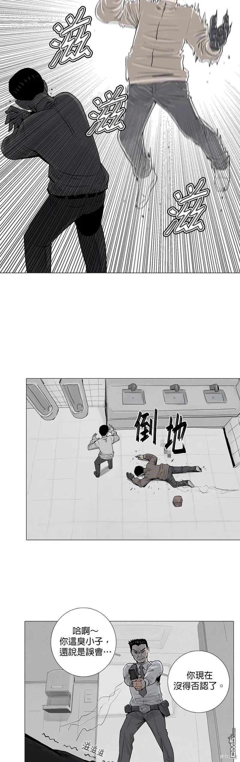 第11话 第6页