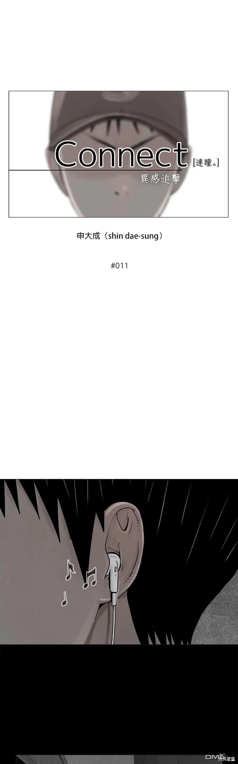 第11话 第11页