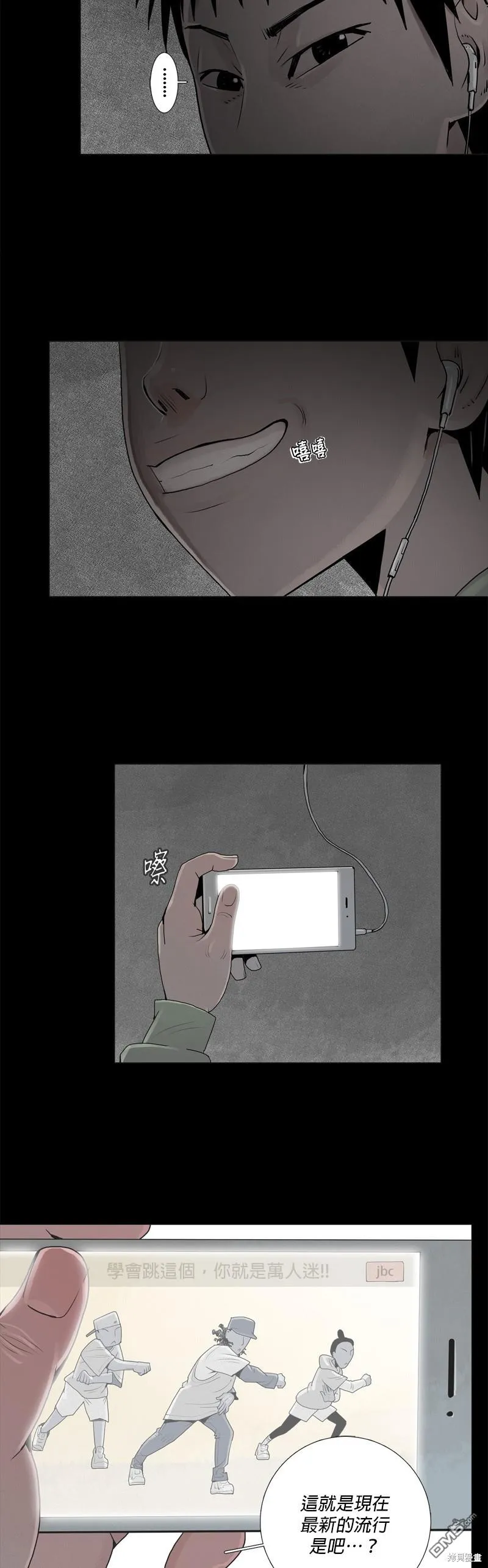 第11话 第13页