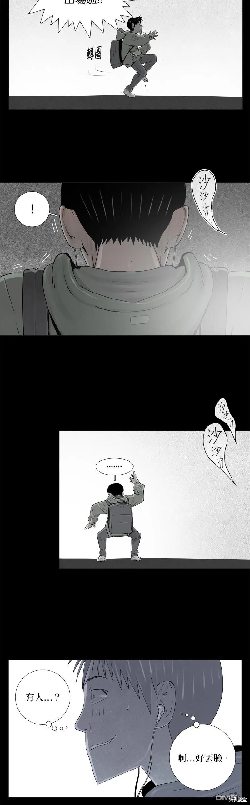 第11话 第15页