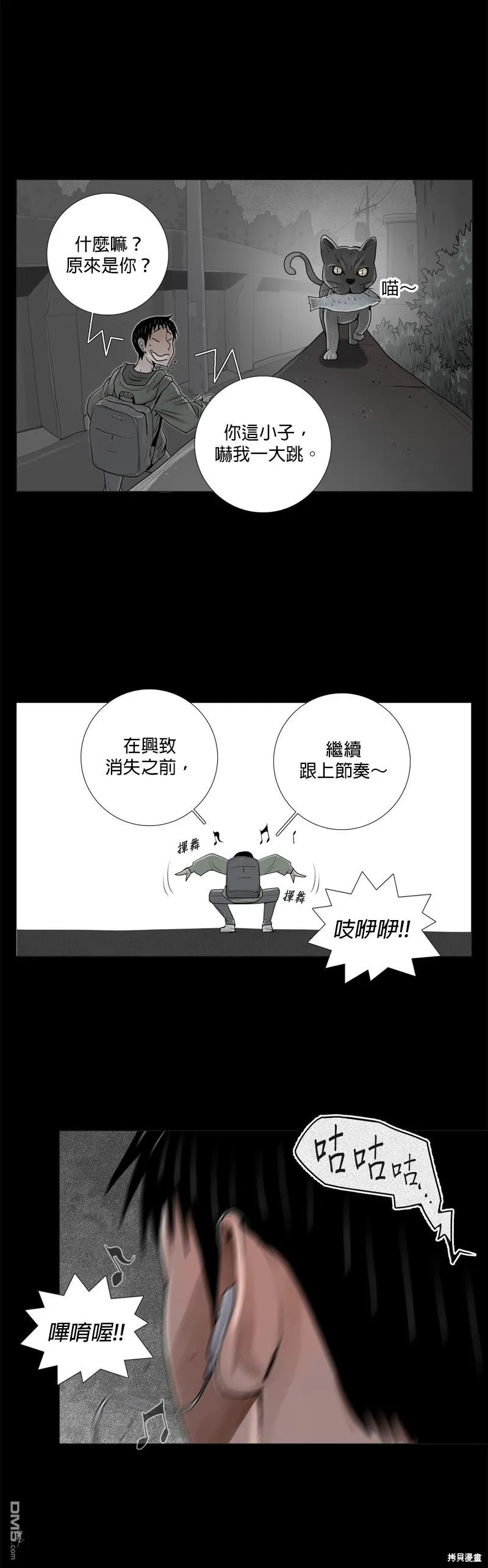 第11话 第16页