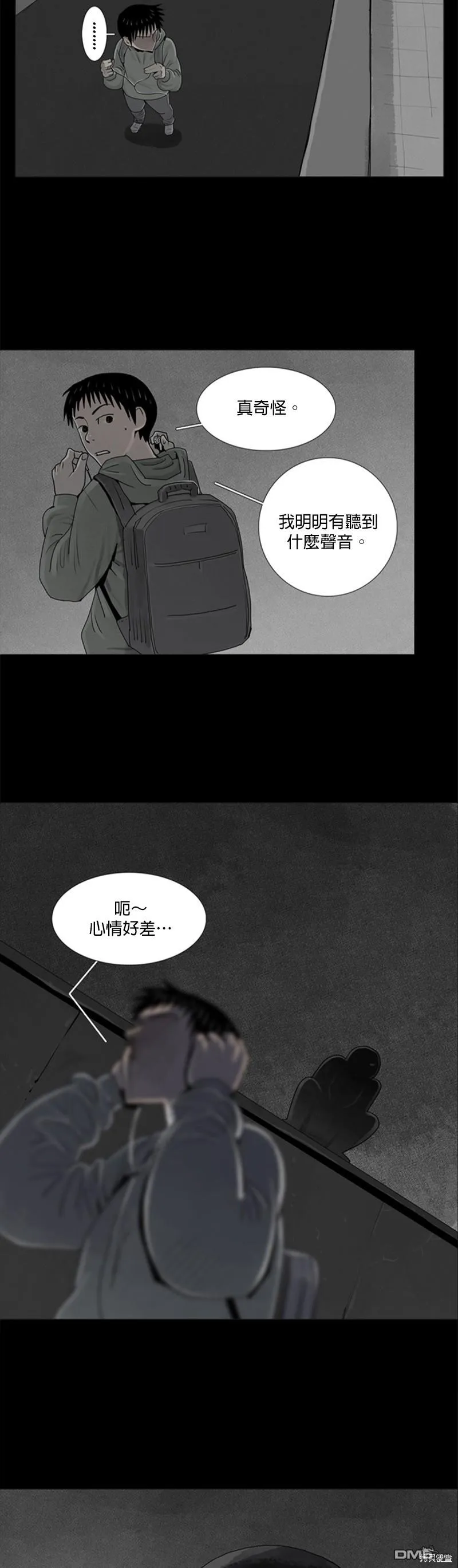 第11话 第18页