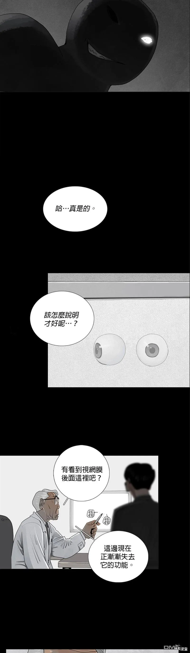 第11话 第19页