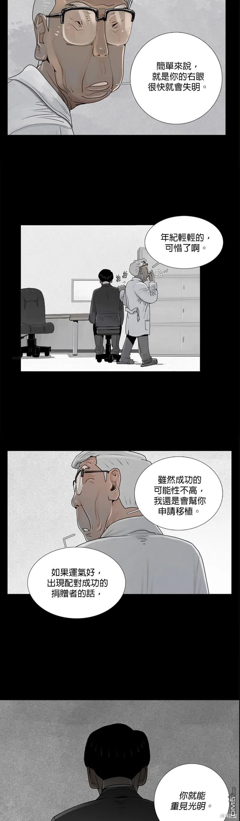 第11话 第20页