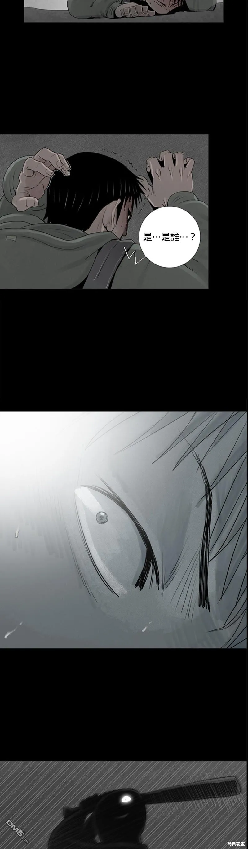 第11话 第22页