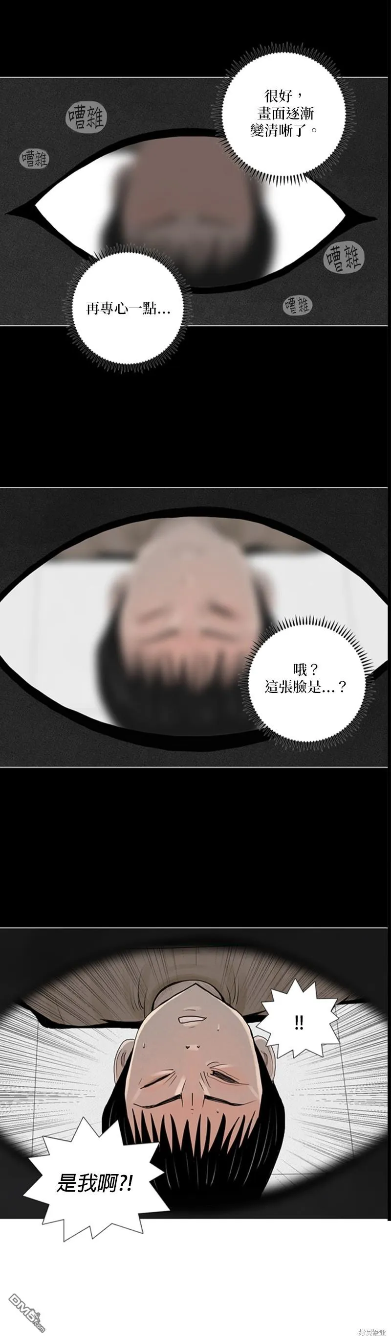 第11话 第25页