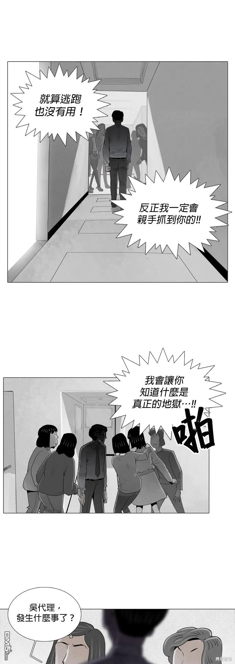 第11话 第29页
