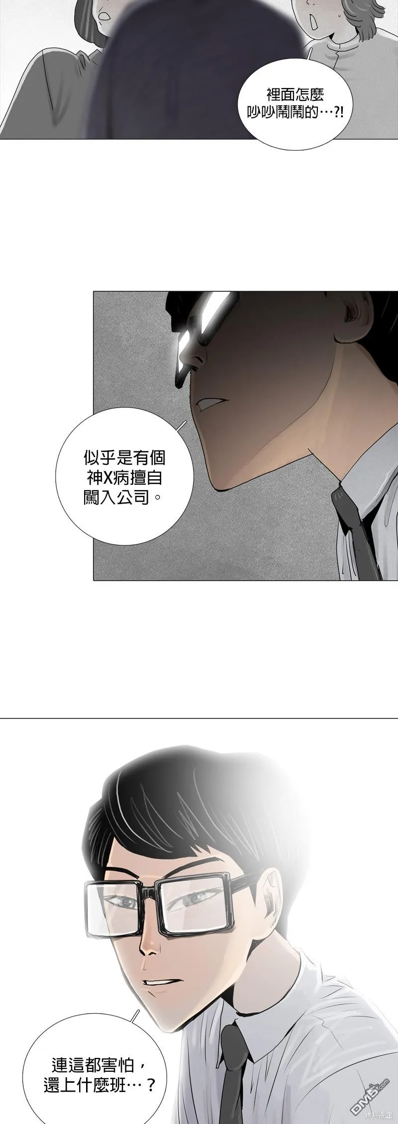 第11话 第30页