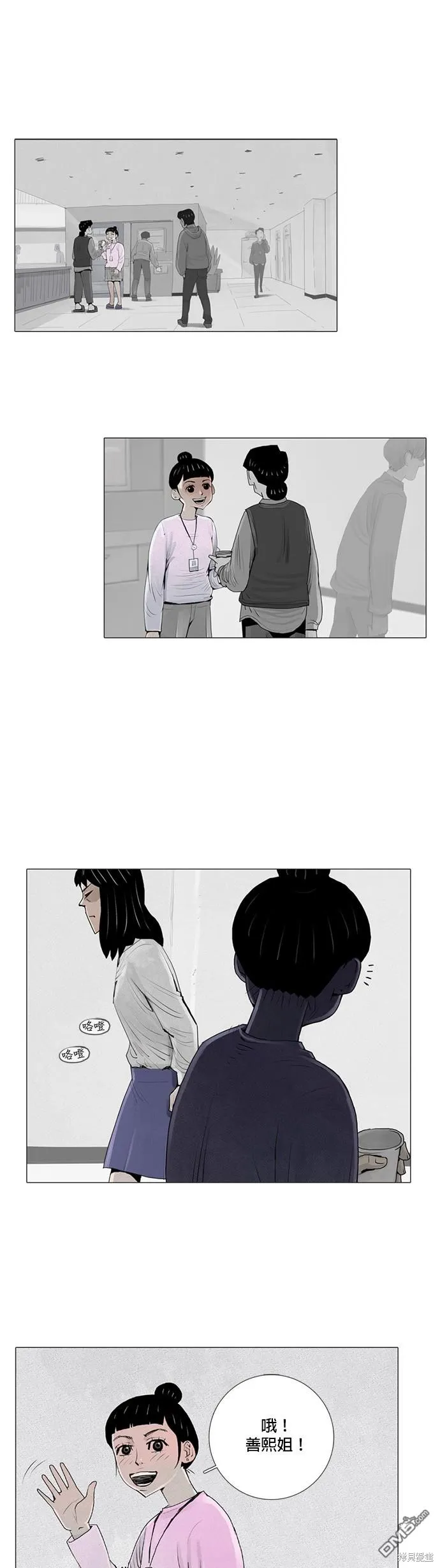 第10话 第1页