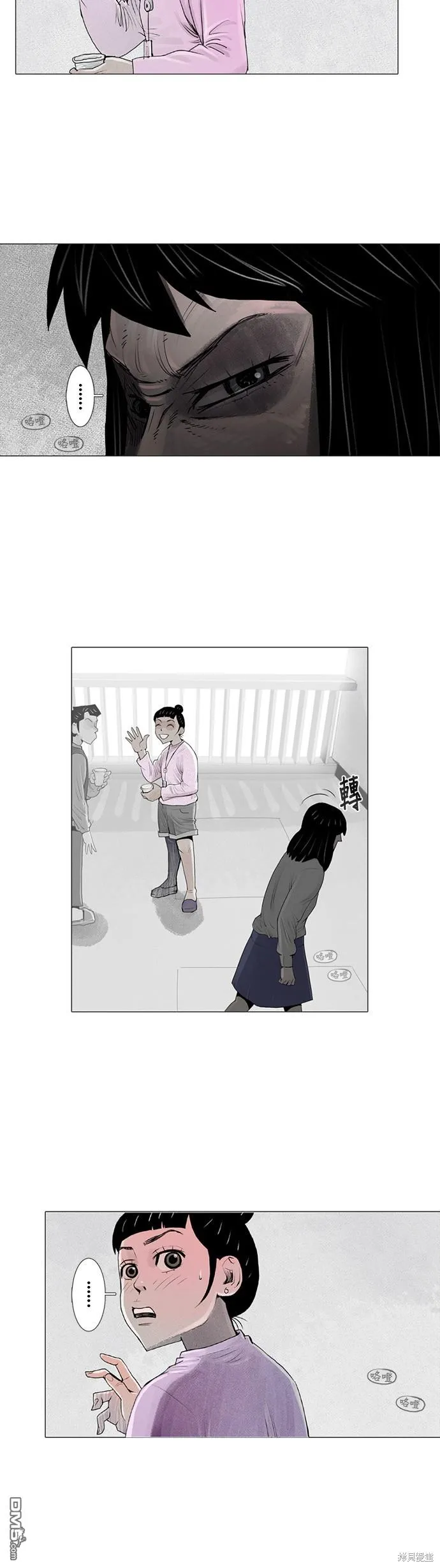 第10话 第2页
